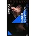 ���b�^�[������̒v�����́@THANATOS (�u�k�Ѓm�x���X)