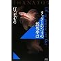 ���b�^�[������̒v�����́\THANATOS (�u�k�Ѓm�x���X)