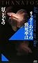 ���b�^�[������̒v�����́@THANATOS (�u�k�Ѓm�x���X)
