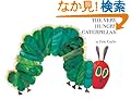 The Very Hungry Caterpillar board book