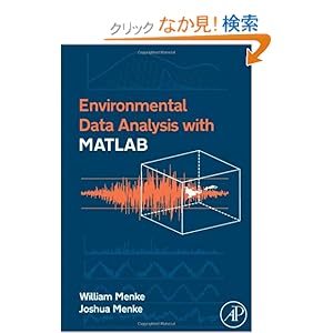 【クリックでお店のこの商品のページへ】Environmental Data Analysis with MatLab: William Menke, Joshua Menke: 洋書