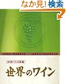 �n�}�ł݂�}�� ���E�̃��C�� (GAIA BOOKS)