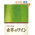 �n�}�ł݂�}�� ���E�̃��C�� (GAIA BOOKS)