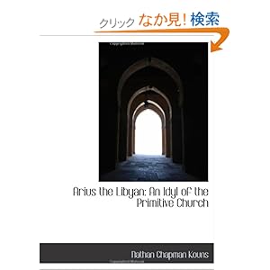 【クリックでお店のこの商品のページへ】Arius the Libyan: An Idyl of the Primitive Church