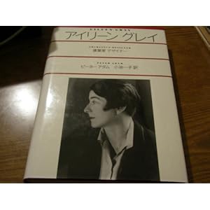 �A�C���[���E�O���C�\���z�ƁE�f�U�C�i�[ 