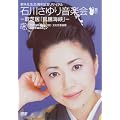 �̎萶��35���N�L�O���T�C�^�� �ΐ삳��艹�y��-�̎ŋ��u�Q��C���v- [DVD]