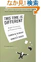This Time Is Different: Eight Centuries of Financial Folly