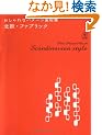 �������ȃp�^�[���f�ޏW VOL.3 �k���E�t�@�u���b�N