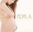 �V�g�̑㗝�l~�}�^�j�e�B�[�E�q�[�����O~