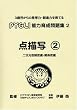�\�͈琬���W �_�`��2