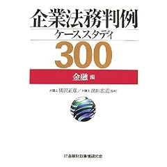 ��Ɩ@������P�[�X�X�^�f�B300 ���Z��