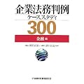��Ɩ@������P�[�X�X�^�f�B300 ���Z��