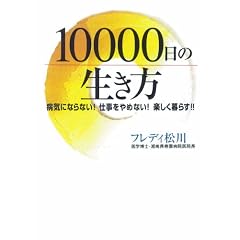10000���̐����� �a�C�ɂȂ�Ȃ�!�d����߂Ȃ�!�y������炷!!