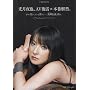 �������AAV�����~�{�ԉ��ցB PREMIUM �v���~�A�� [DVD]