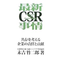 �ŐVCSR����\�������l�����Ƃ̐ӔC�ƍv��