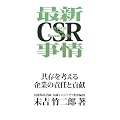 �ŐVCSR����\�������l�����Ƃ̐ӔC�ƍv��