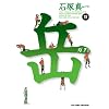 �x 12 (�r�b�O�R�~�b�N�X)
