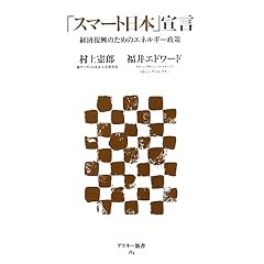 �u�X�}�[�g���{�v�錾 �o�ϕ����̂��߂̃G�l���M�[���� (�A�X�L�[�V��)