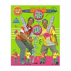 �Ƃ񂿂��&���܂����̉̂ŗV�񂶂Ⴈ��!�\�ۈ�ӂꂠ���V�� (����Z�pMOOK�\�c���ƕۈ�)