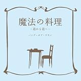���@�̗��� ~�N����N��~BUMP OF CHICKEN�ɂ��