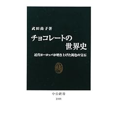 �`���R���[�g�̐��E�j�\�ߑト�[���b�p�������グ�����F�̕�� (�����V��)