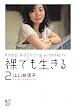 ���ł�������2 Keep Walking���͕��������� (�u�k��BIZ)