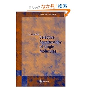 【クリックでお店のこの商品のページへ】Selective Spectroscopy of Single Molecules (Springer Series in Chemical Physics)