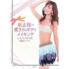 ���u�ۂ̈�����{�f�B���C�L���O�@~�G�C�W���X�Ȕ����������b�X��