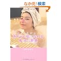 �p�N�E�X�W���̐Ԃ���񔧂ɂȂ�閂�@�̏K��