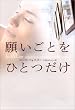 �肢���Ƃ��ЂƂ��� (���B���b�W�u�b�N�X)