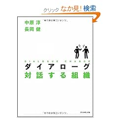 �_�C�A���[�O �Θb����g�D