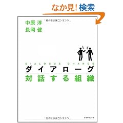 �_�C�A���[�O �Θb����g�D