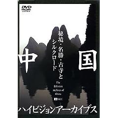 �����n�C�r�W�����A�[�J�C�u�X[����]�鋫�E�����E�Î��ƃV���N���[�h [DVD]