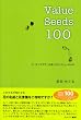 Value Seeds100(�o�����[�V�[�Y100)�\���[�L���O�}�U�[���������o�����[�̃^�l