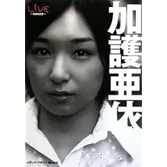 LIVE―未成年白書 (単行本)