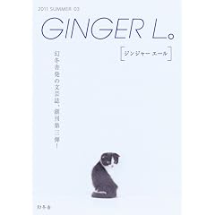 GINGER L�B 3