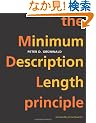 The Minimum Description Length Principle (Adaptive Computation and Machine Learning series)