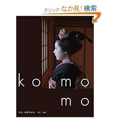 ���{��� komomo