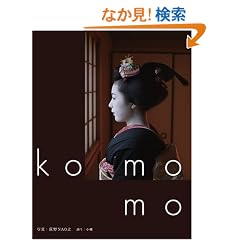 ���{��� komomo