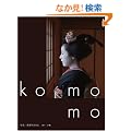 ���{��� komomo
