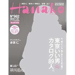 Hanako (�n�i�R) 2010�N 1/14�� [�G��]