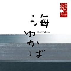 ���{�l�̂�����ƕi�i(3)~�C�䂩��