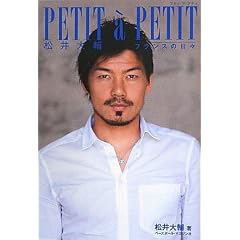 PETIT `a PETIT�\������t�����X�̓��X