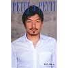 PETIT `a PETIT�\������t�����X�̓��X