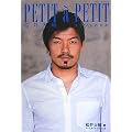 PETIT `a PETIT�\������t�����X�̓��X