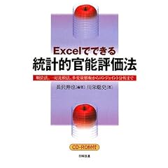 Excel�łł��铝�v�I���\�]���@ CD-ROM�t