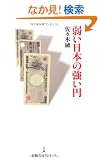�ア���{�̋����~ �i���o�v���~�A�V���[�Y�j