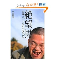 ��]�j 46�΁A�j�[�g�A�Ⴊ���҂̐l��