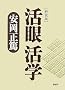 [�V����]���� ���w(PHP����)