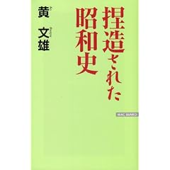 �s�����ꂽ���a�j (���b�NBUNKO)